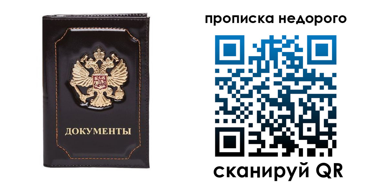 прописка поиск в Усть-Лабинске