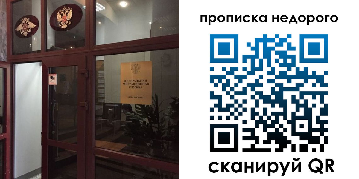 временная регистрация законно в Усть-Лабинске