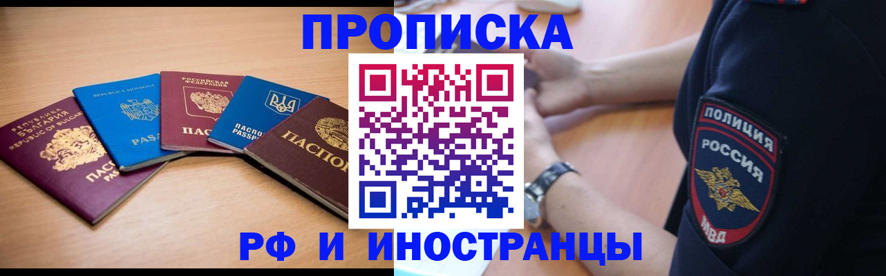 временная регистрация поиск в Усть-Лабинске