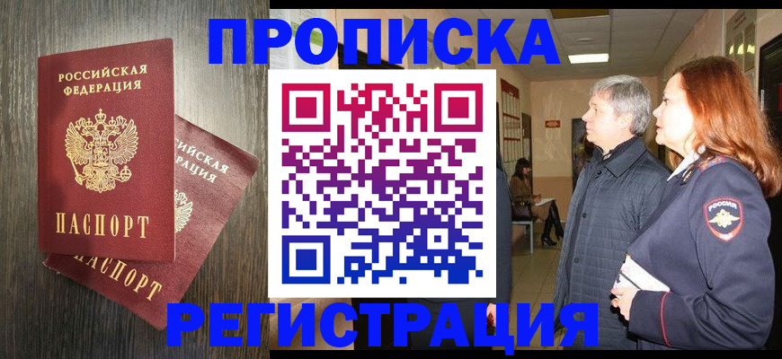 регистрация для дет. сада в Усть-Лабинске
