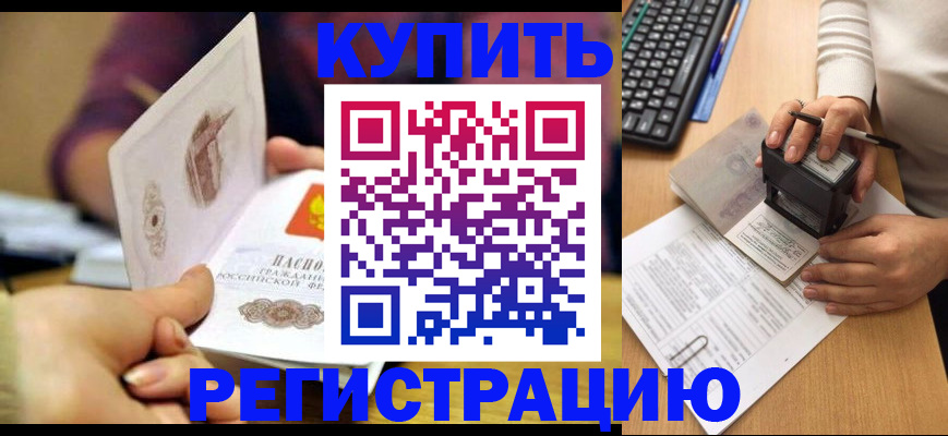 прописка для военкомата в Усть-Лабинске